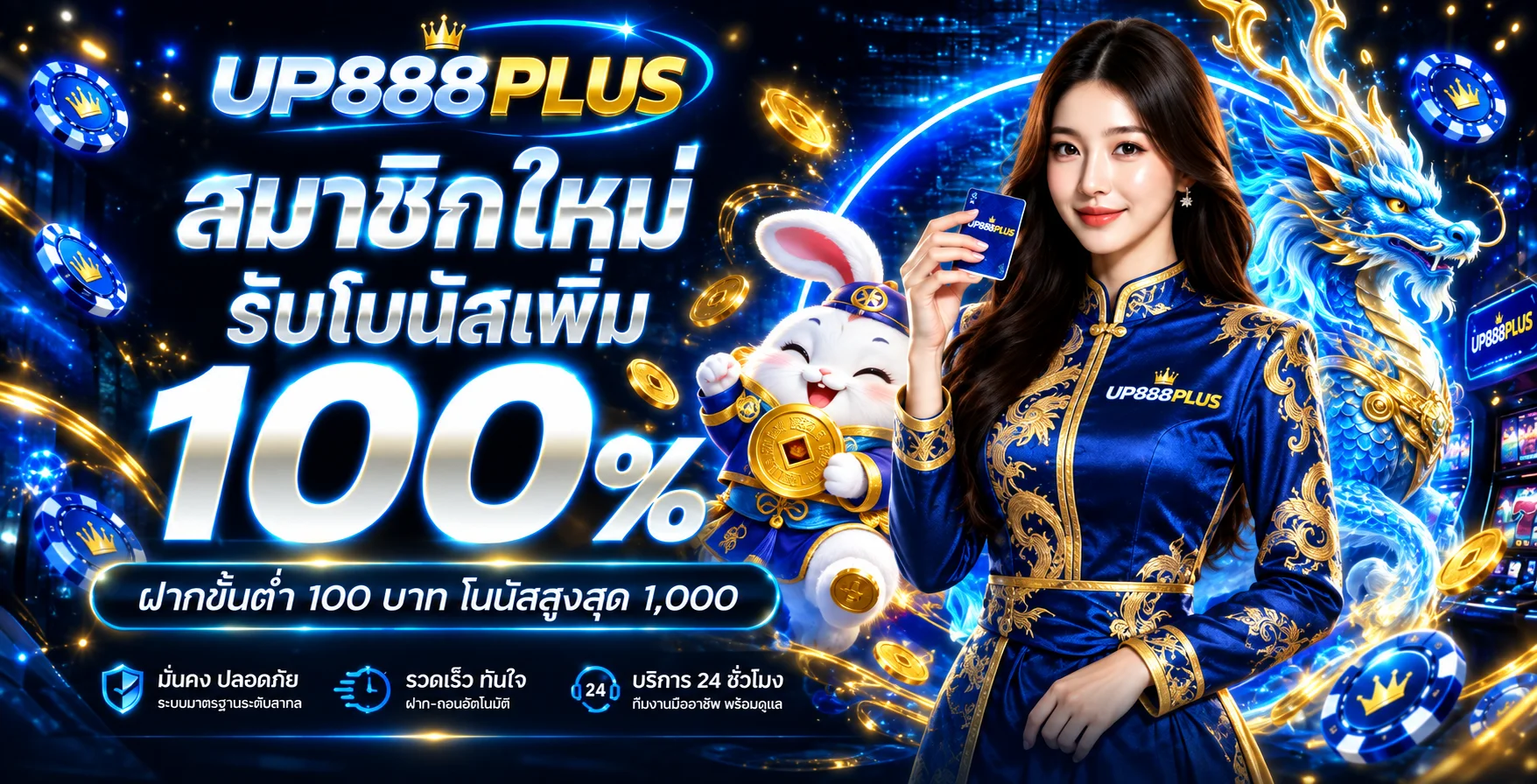 UP888PLUS ทางเข้า สมัคร ฝากถอน Peer2Pay และข้อมูลครบ