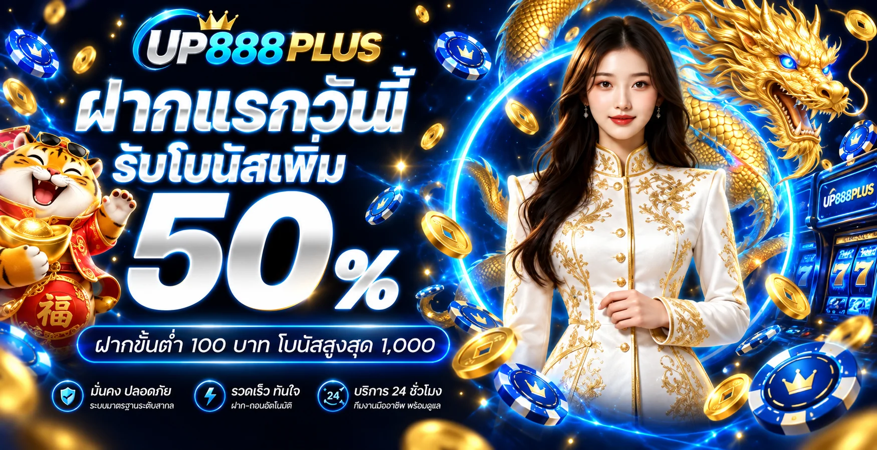 UP888PLUS ทางเข้า สมัคร ฝากถอน Peer2Pay และข้อมูลครบ